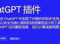 ChatGPT再次进化，很快，它的野心将昭告天下