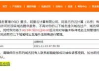 国内域名商疑似停止win顶级域名服务