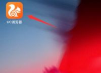 UC浏览器怎么将列表动图自动播放切换为从不[多图]