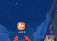 UC浏览器如何关闭自动安装应用？具体操作方法分享[多图]