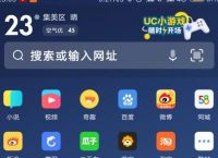 UC浏览器如何打开无图模式[多图]