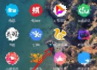 UC浏览器如何自动云同步主页图标[多图]