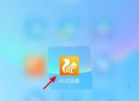 UC浏览器设置翻页方式的方法[多图]