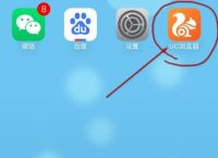 UC浏览器怎么设置无痕浏览[多图]