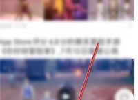 UC浏览器App怎么打开3D Touch下启用Bigbang[多图]