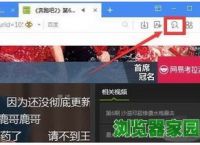 傲游云浏览器下载视频图文教程