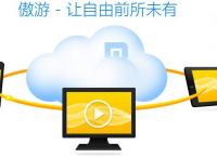 傲游浏览器4.9.0.2700绿色自由版