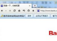 傲游云浏览器智能填表功能使用教程