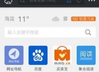 傲游浏览器iOS版最新版功能怎么样