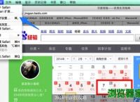 safari浏览器高级设置怎么设置