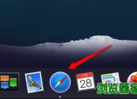 mac safari浏览器怎么清理缓存方法