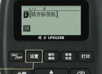 硕方打印机怎么设置不留白