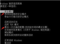 0xc0000017蓝屏电脑无法启动解决方法