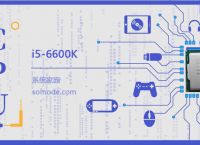 i5 6600K评测跑分参数介绍