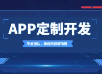 苏州软件外包：苏州app开发公司哪家靠谱？