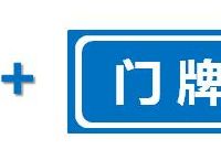 域名有哪些基础知识？