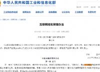 中文域名网址将进入全面普及应用
