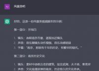 ChatGPT（AI机器人）给我写了个短视频文案