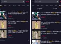 抖音短视频+小程序+商品搜索，张一鸣在下什么棋？