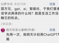 ChatGPT，可能不止是最重要的生产力工具……