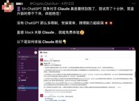 「ChatGPT最强竞品」爆火：不限量不要钱免注册！一手实测体验在此