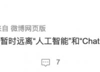 ChatGPT大封号，注册功能关闭！网友自救喊话：不要登录