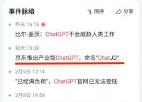 ChatGPT为什么目前国内不能使用？