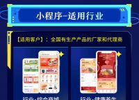 ChatGPT小程序开发