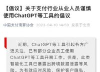 谨慎使用ChatGPT