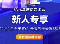 申请域名的流程，以及域名备案怎么操作呢？