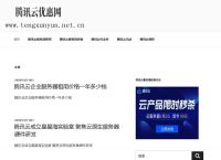 腾讯云服务器优惠活动：云产品限时秒杀，1核2G云服务器99元—年