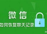 原创微信聊天记录会在腾讯服务器保存多久？
