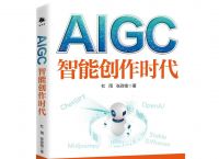 智能创作时代：ChatGPT是什么？哪些工作或将被AI取代？