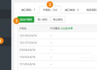 宝塔面板屏蔽恶意IP或IP段的方法