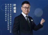 奥运礼服设计师：AIGC让童装设计从绿皮车进入高铁时代