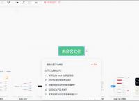 AIGC功能在线制作思维导图
