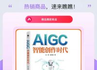 共读时刻｜AIGC——创作与科技并行的未来商业生态