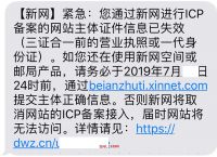 代备案域名30元没问题，代办网站备案要多少钱？