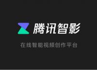 腾讯推出AI智能创作助手“腾讯智影”;菜鸟回应“为香港IPO做准备”