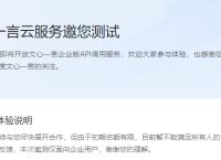 文心一言邀请码怎么获得文心一言邀请码领取方法