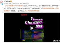 百度文心一言：属于中国版本的类chatGPT产品，能够与人对话互动