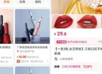 抖音小店类目与营业范围怎么选好？新手商家可以选什么，不能选什么类目？