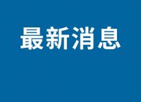 阿里所有产品将接入通义千问通义千问怎么申请
