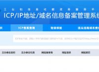 域名备案是永久有效吗？