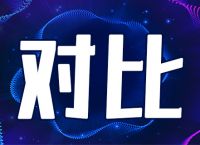 剪映电脑版和手机版的区别有什么不同哪个好用