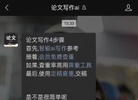 如何用AI撰写优秀毕业论文