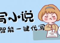 利用AI自动写小说创业，骚操作小说副业【含全套教程+软件】