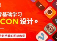 如何用AI快速做一个icon？
