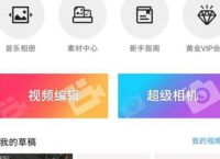 手机视频剪辑app哪个好用？3款视频制作软件排名推荐