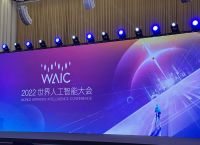 2022世界人工智能大会闭幕，在线观看总人次破6.38亿
